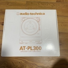 オーディオテクニカのレコードプレーヤー