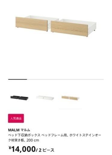ダブルベット(IKEA)