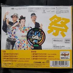 祭り囃子でゲラゲラポー/初恋峠でゲラゲラポー（初回生産盤/DVD付）メダル付の画像