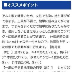 折りたたみ式物干しの画像