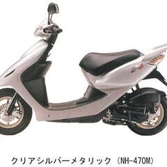 ディオ Z4 60km/h出る 苫小牧港受取可 30km制限突破...