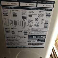 【ジャンク】ダイキン DAIKIN MCK70P-W  加湿ストリーマ空気清浄機の画像