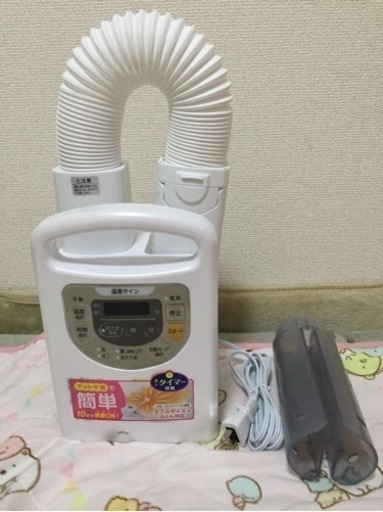 値下げしました！ IRIS OHYAMA ふとん乾燥機 カラリエ