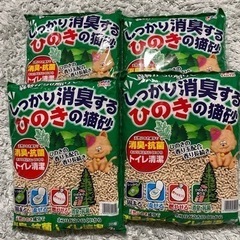猫砂　ひのき　7ℓ✖️4(交渉中)