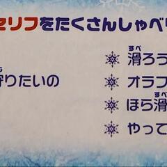 お値下げ❗【６月限定】アナと雪の女王 歌っておしゃべりエルサの画像