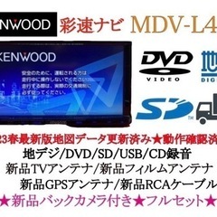 KENWOOD 2023年地図　MDV-L403 新品バックカメラ付きフルセット　か-1