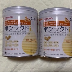和光堂　ボンラクトi  2缶
