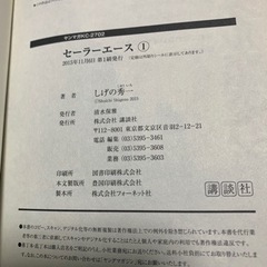 セーラーエース コミック1-6巻 全巻の画像