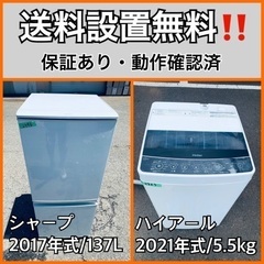  超高年式✨送料設置無料❗️家電2点セット 洗濯機・冷蔵庫 166