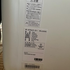 最終値下げ！アイリスオーヤマ　ポータブルクーラーの画像