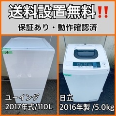 送料設置無料❗️業界最安値✨家電2点セット 洗濯機・冷蔵庫169