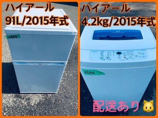 限界価格挑戦！！新生活家電♬♬洗濯機/冷蔵庫♬14