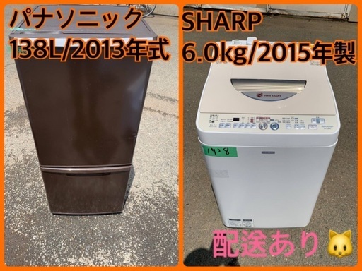 限界価格挑戦！！新生活家電♬♬洗濯機/冷蔵庫♬17