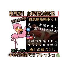 【群馬県高崎市でメンズセラピストによるアロマオイルマッサージ】群馬県高崎市で人気のメンズ整体セラピストによるアロマオイルマッサージ【太陽の手のアロマオイルマッサージ】 - 地元のお店