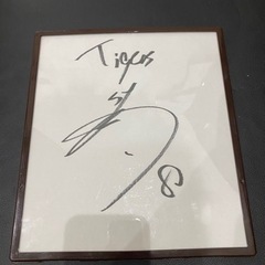 阪神タイガース佐藤輝明直筆サイン色紙