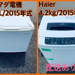 大型洗濯機　大型冷蔵庫　2023年製有　高年式　生活家電　関東限定 洗濯機 冷蔵庫 2点セット 2023年製有 高年式 生活家電 関東限定 洗濯機