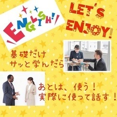 本当に英語を話せるようになろう❣️