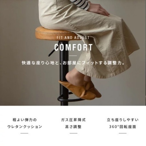 【早い者勝ち‼️】オシャレ カウンターチェア 2脚セット