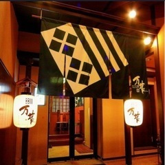 女性スタッフ活躍中。割烹・日本料理の予約受付・事務の画像