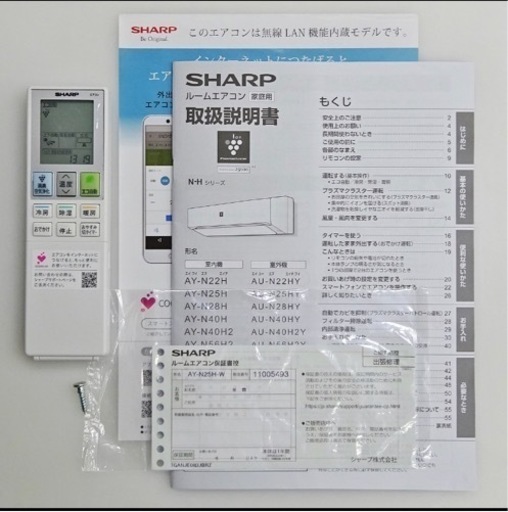 【取引完了】(32) SHARPプラズマクラスター25000搭載  フィルター自動掃除 無線LAN内蔵 コンパクトハイグレードモデル8