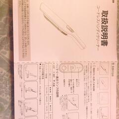[ジャンク]ハンディークリーナーの画像