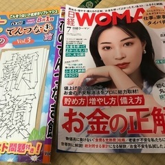 クロスワードと点つなぎの本の画像