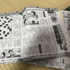 クロスワードと点つなぎの本の画像