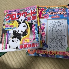 クロスワードと点つなぎの本