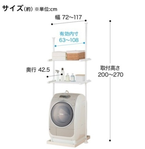 突っ張り　室内干し　洗面所収納　用途沢山