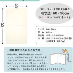 二つ折りベビー布団の画像