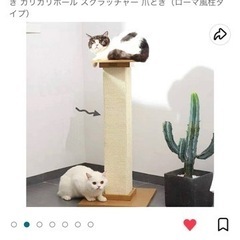 キャットタワー 猫タワー 猫用 爪とぎ