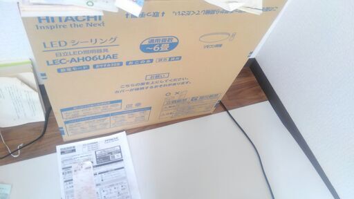 2/27　￥8，200　イオン垂水購入　日立LEDシーリングライト6畳　箱・リモコン付き