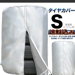 タイヤカバー \雑誌掲載 プロも絶賛 3年耐久/ 車 屋外 防水...