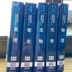 薬剤師国家試験対策参考書　2022年版　第107回国試対策　薬学ゼミ