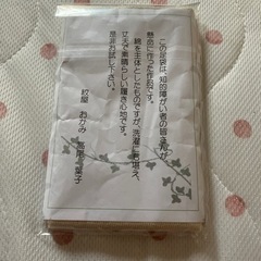 【もらって下さい】足袋　1足の画像