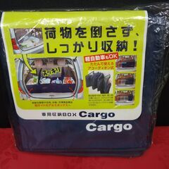【お買い上げありがとうございました】車用収納 box cargo...