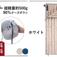 Naturehike ダウン シュラフ 寝袋 封筒型 超軽量 高...