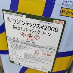 ボウジンテックス#2000の画像