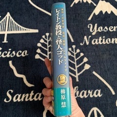 レイトン教授と怪人ゴッドの画像