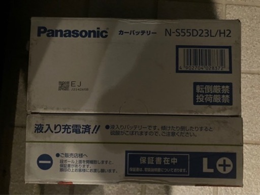 (決まりました！) 車バッテリー