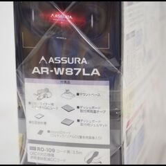 未開封 セルスター アシュラ AR-W87LA レーダー探知機 新型レーザー式