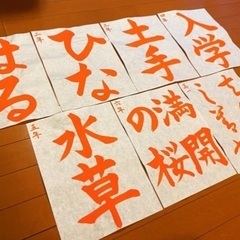 寺師書道教室　新規生徒さん募集中！の画像
