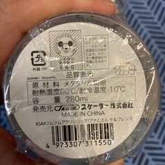 新品　ツムツム　プラスチックコップの画像