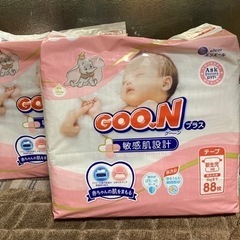 おむつ　新生児　88×2袋