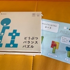 どうぶつバランスパズル　こどもちゃれんじほっぷ　しまじろうの画像