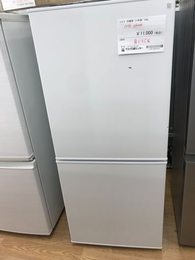 ★ジモティ割あり★ NITORI 冷蔵庫 106L 年式2021 動作確認／クリーニング済み KJ2165