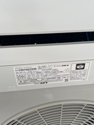 2020年製　コロナ　6畳用エアコン　CSH-N2220R