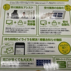 大幅値下げ‼️新品未使用品！デネット⭐️受付・順番発券機の画像