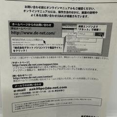 大幅値下げ‼️新品未使用品！デネット⭐️受付・順番発券機の画像