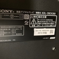 テレビ　BRAVIA 地上・BS・110度CSデジタルハイビジョン液晶テレビの画像